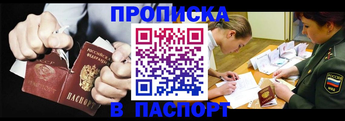 временная регистрация законно в Камышлове