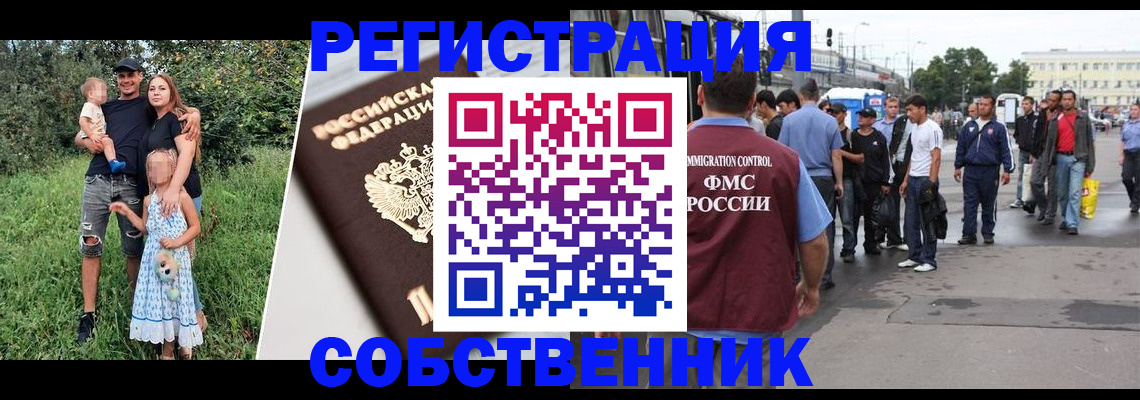 временная регистрация законно в Камышлове