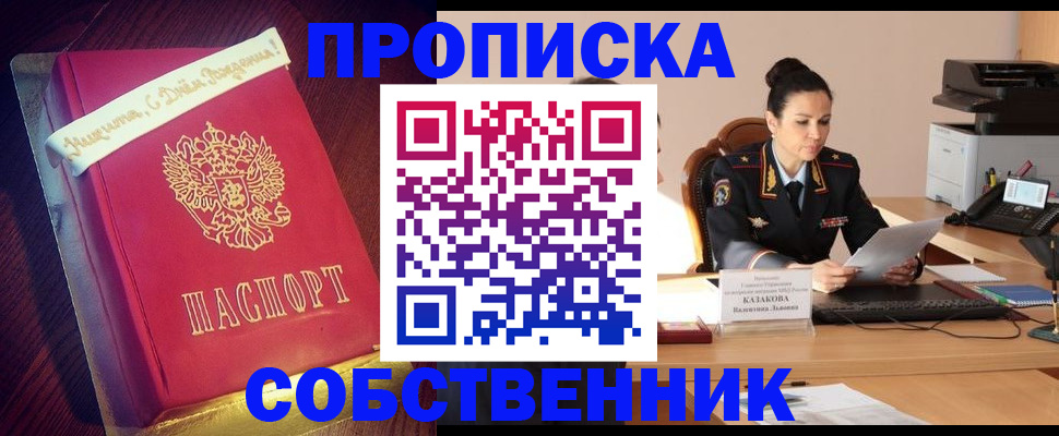 временная регистрация в Камышлове
