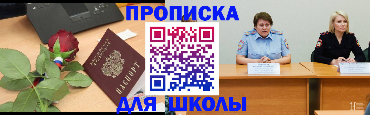 временная регистрация поиск в Камышлове