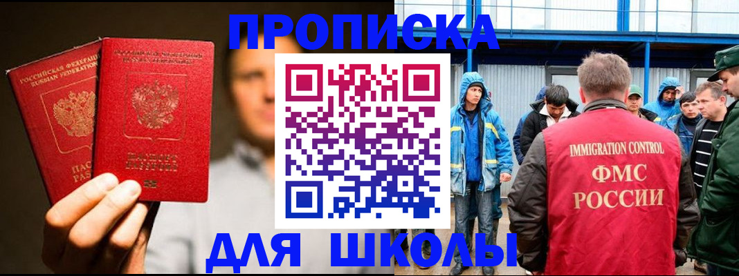 временная регистрация купить в Камышлове