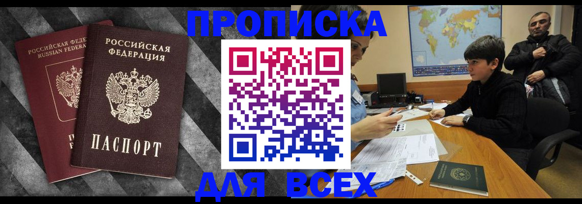 прописка поиск в Камышлове