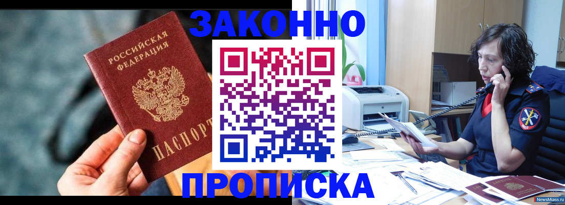 прописка регистрация в Камышлове