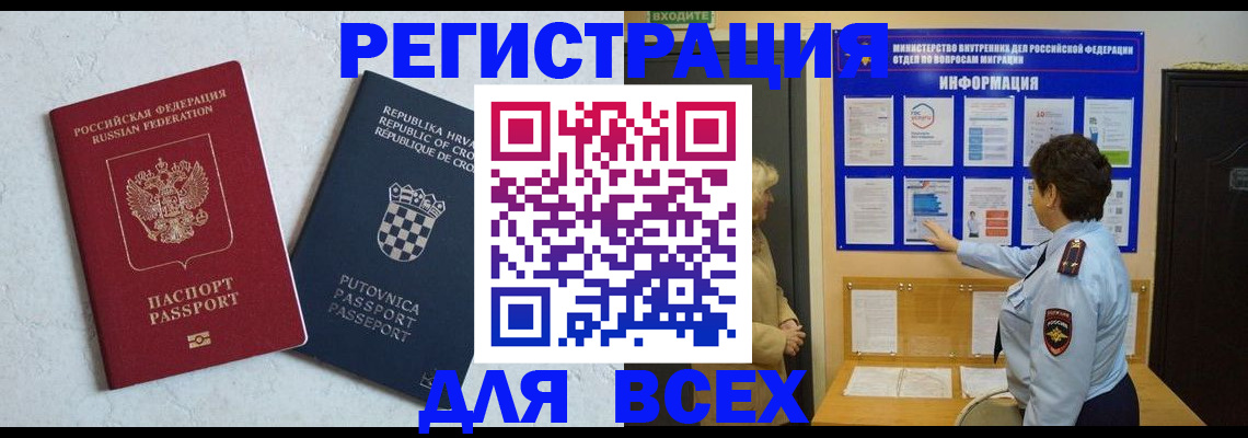 временная регистрация в квартире в Камышлове