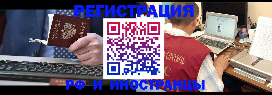 прописка для работы в Камышлове